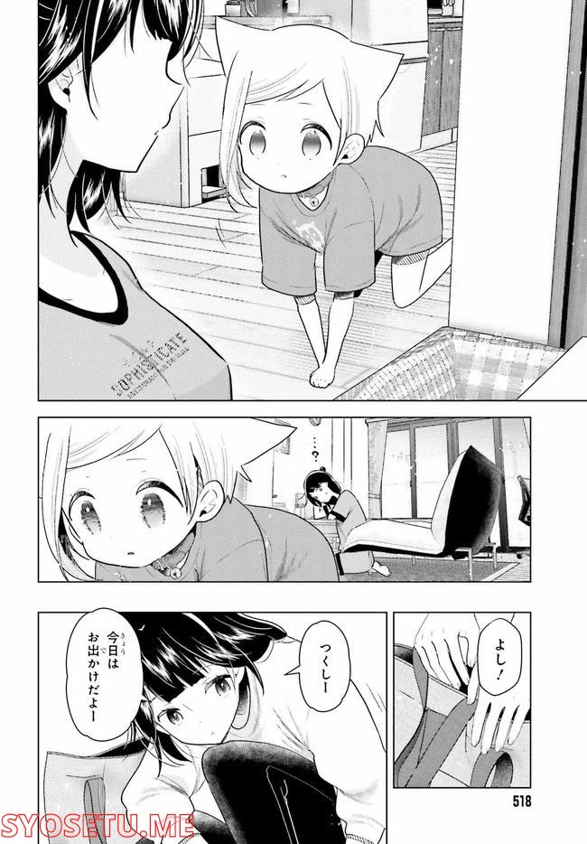 ページ 4 — 第7.1話