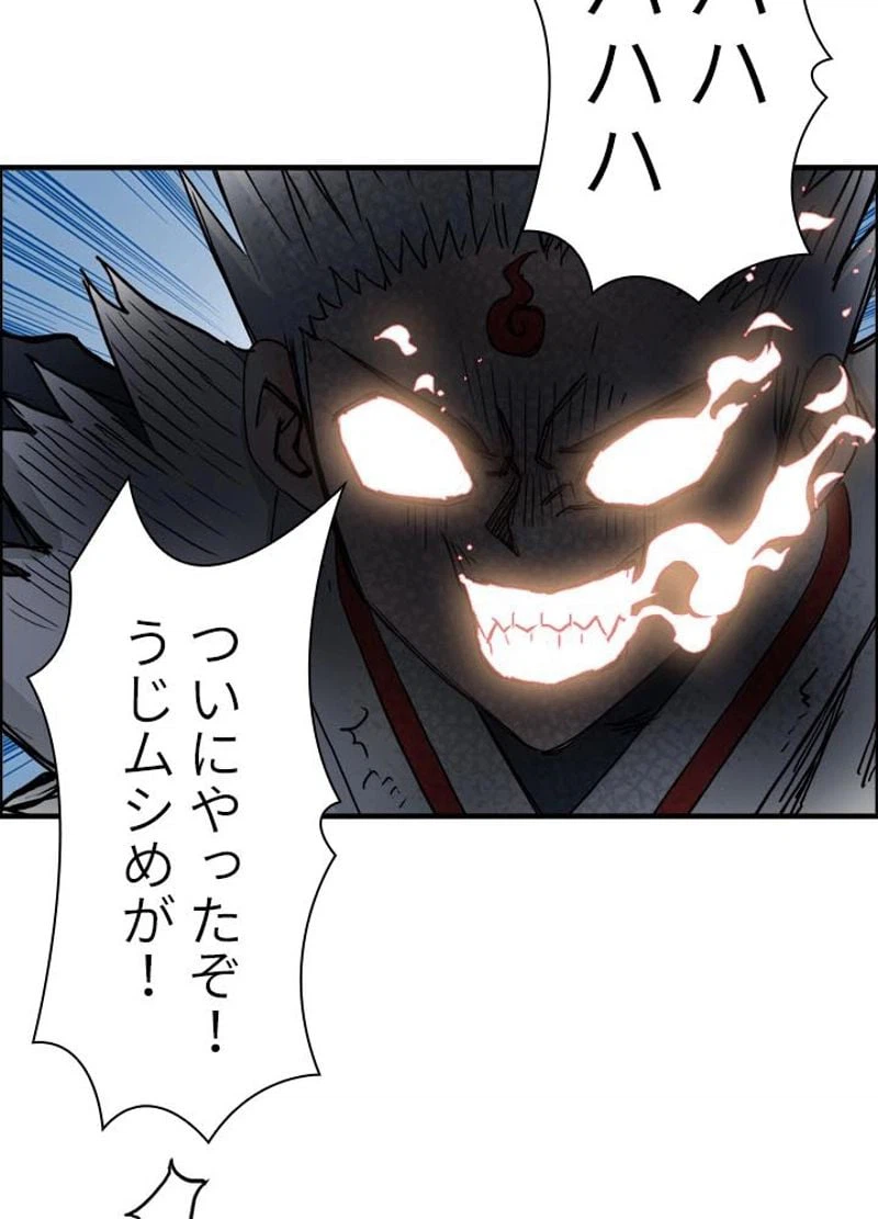 ページ 5 — 第199話