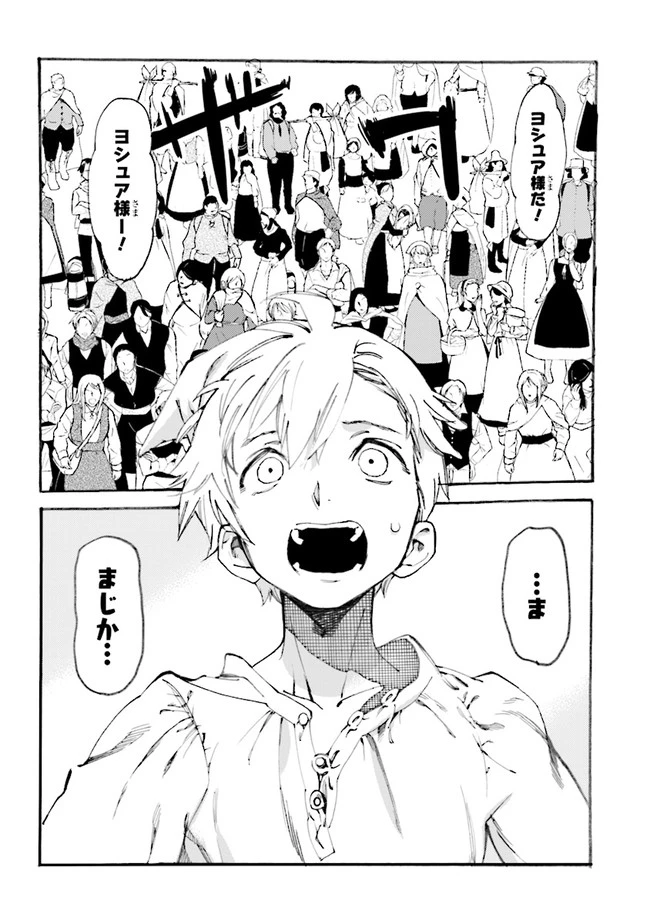 ページ 10 — 第1.1話