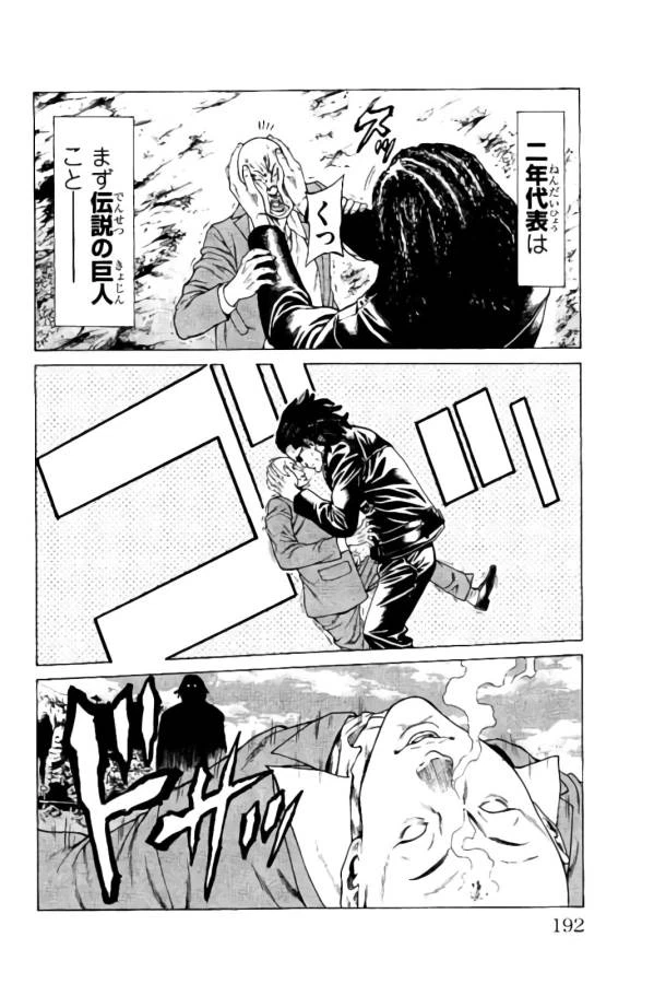 ページ 42 — 第19話