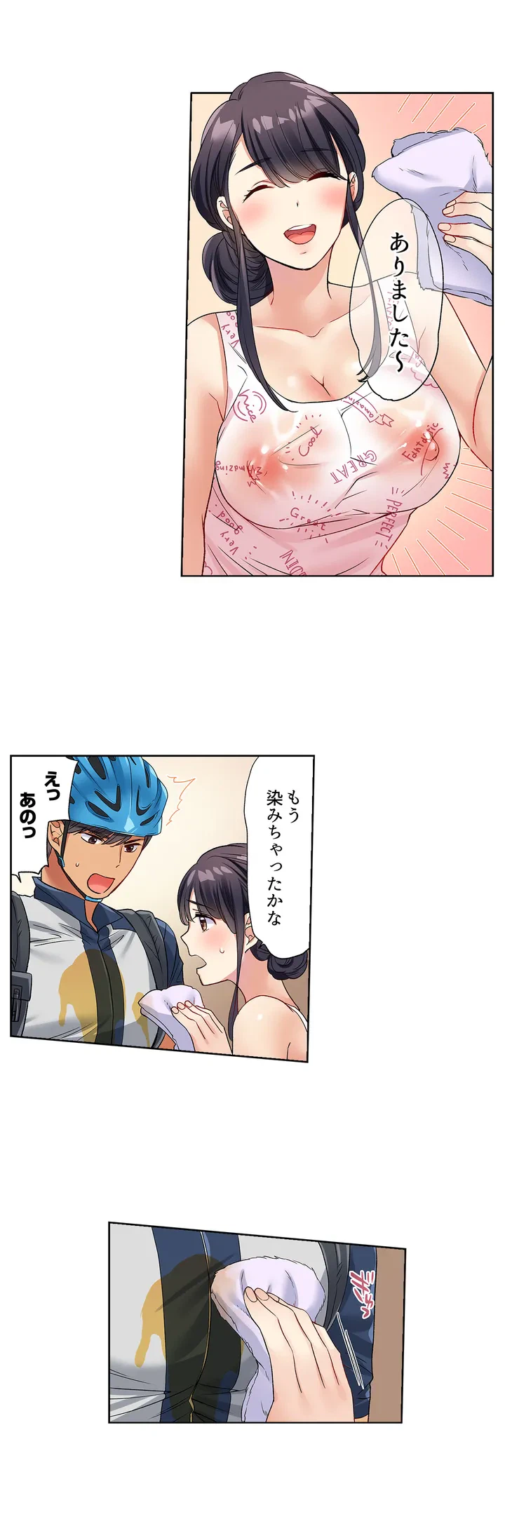 ページ 12 — 第1話
