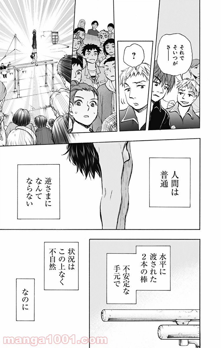 ページ 15 — 第30話