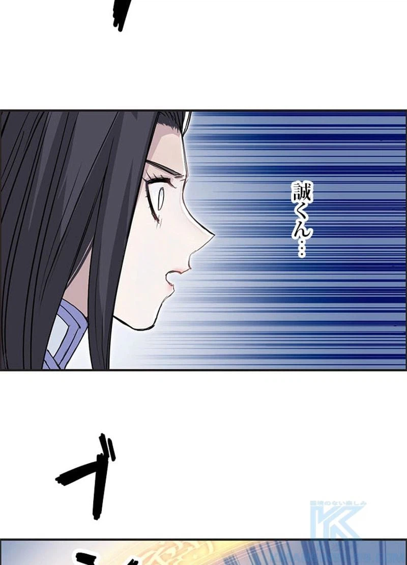 ページ 28 — 第249話