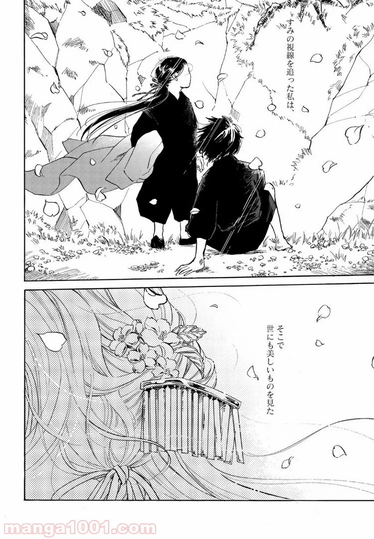 ページ 26 — 第38話