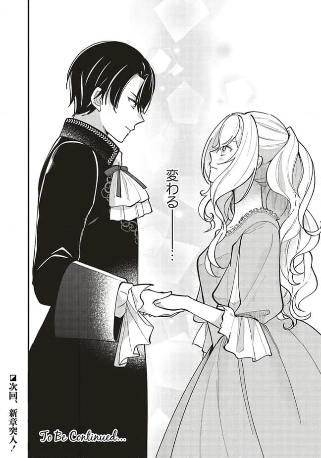 ページ 13 — 第12.2話
