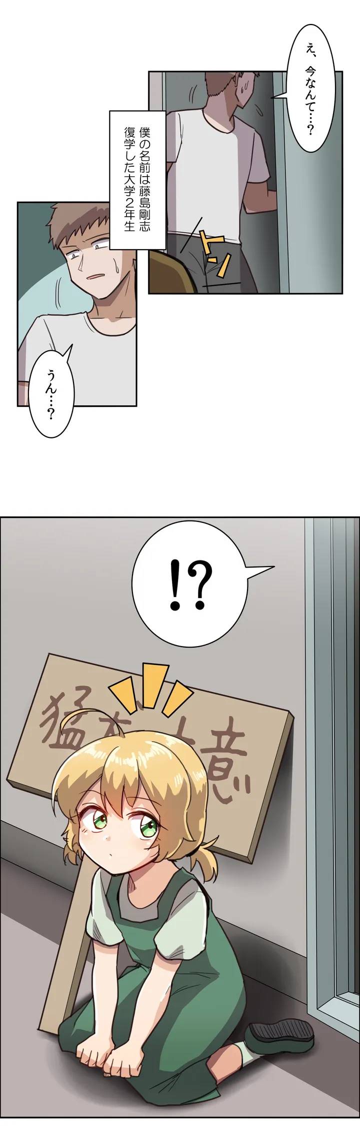 ページ 34 — 第1話
