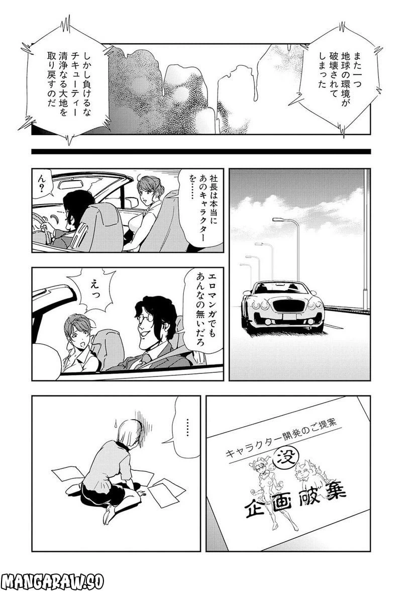 ページ 24 — 第51話