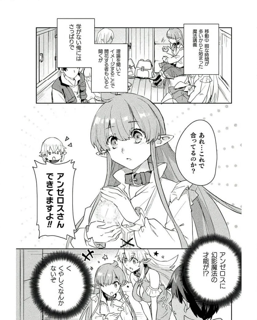ページ 3 — 第24話