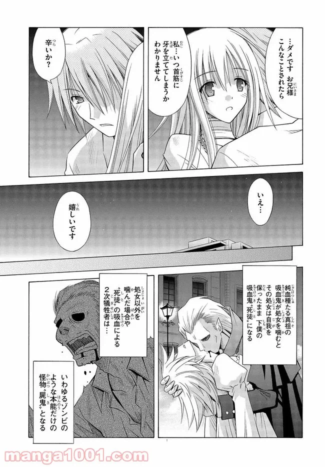 ページ 11 — 第6.5話