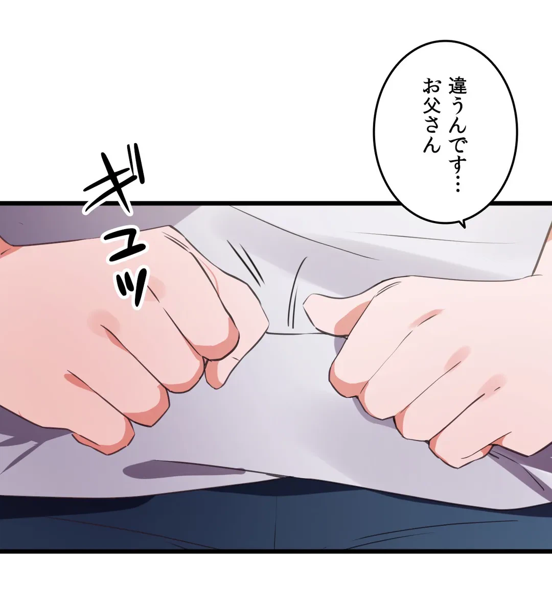 ページ 17 — 第71話