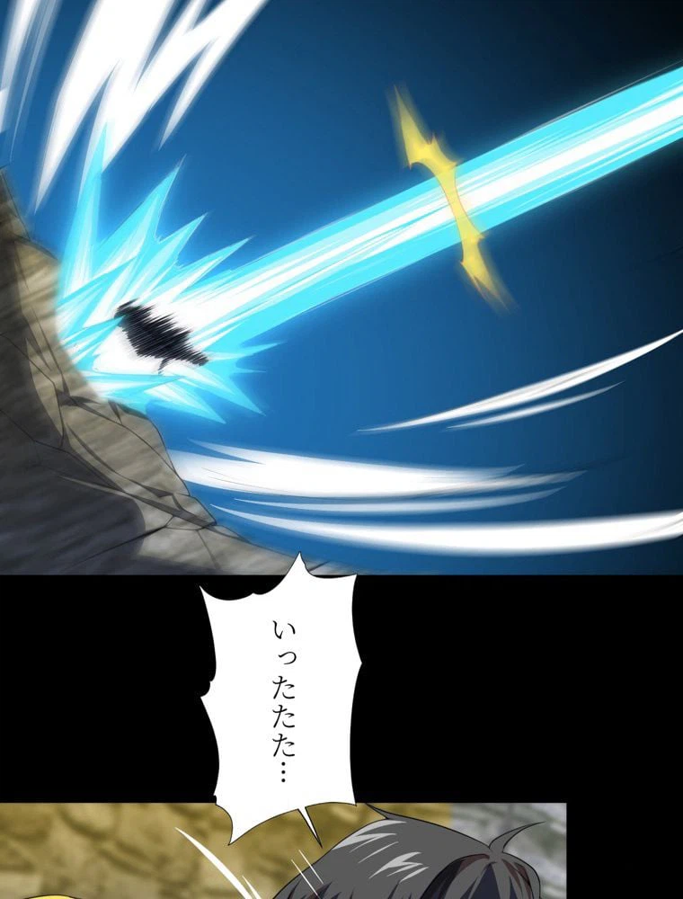 ページ 13 — 第34話