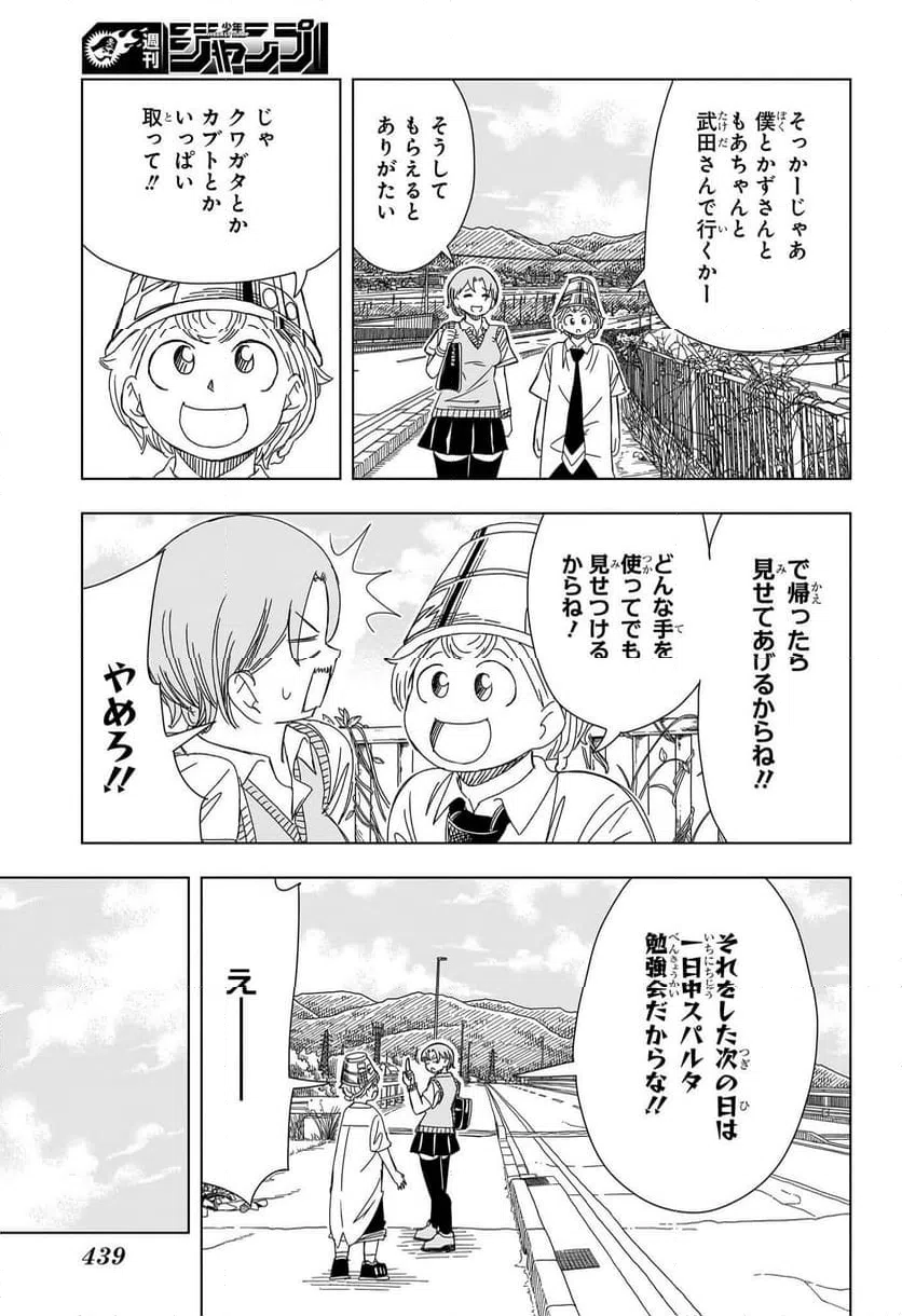 ページ 17 — 第17話