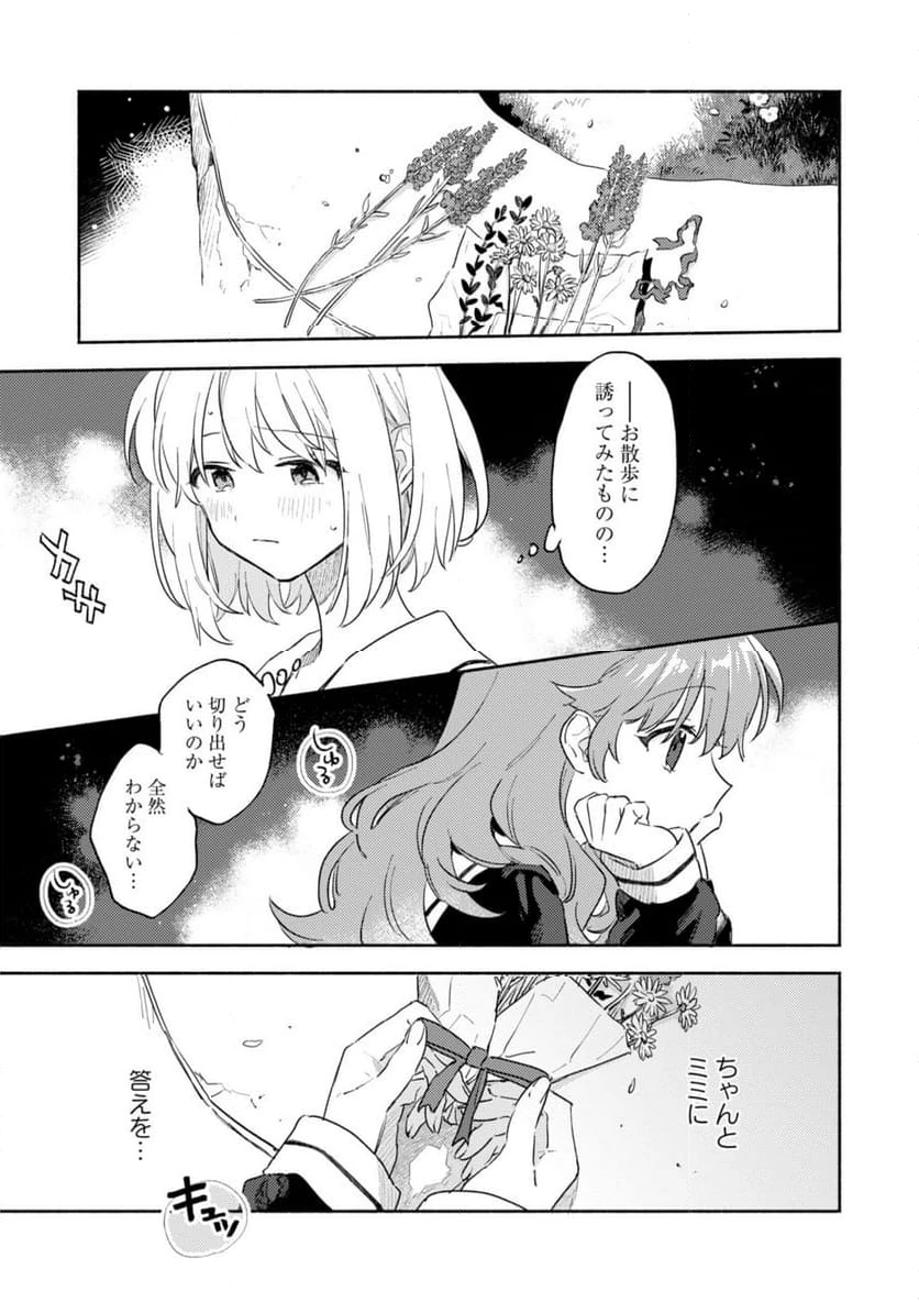ページ 13 — 第34.1話