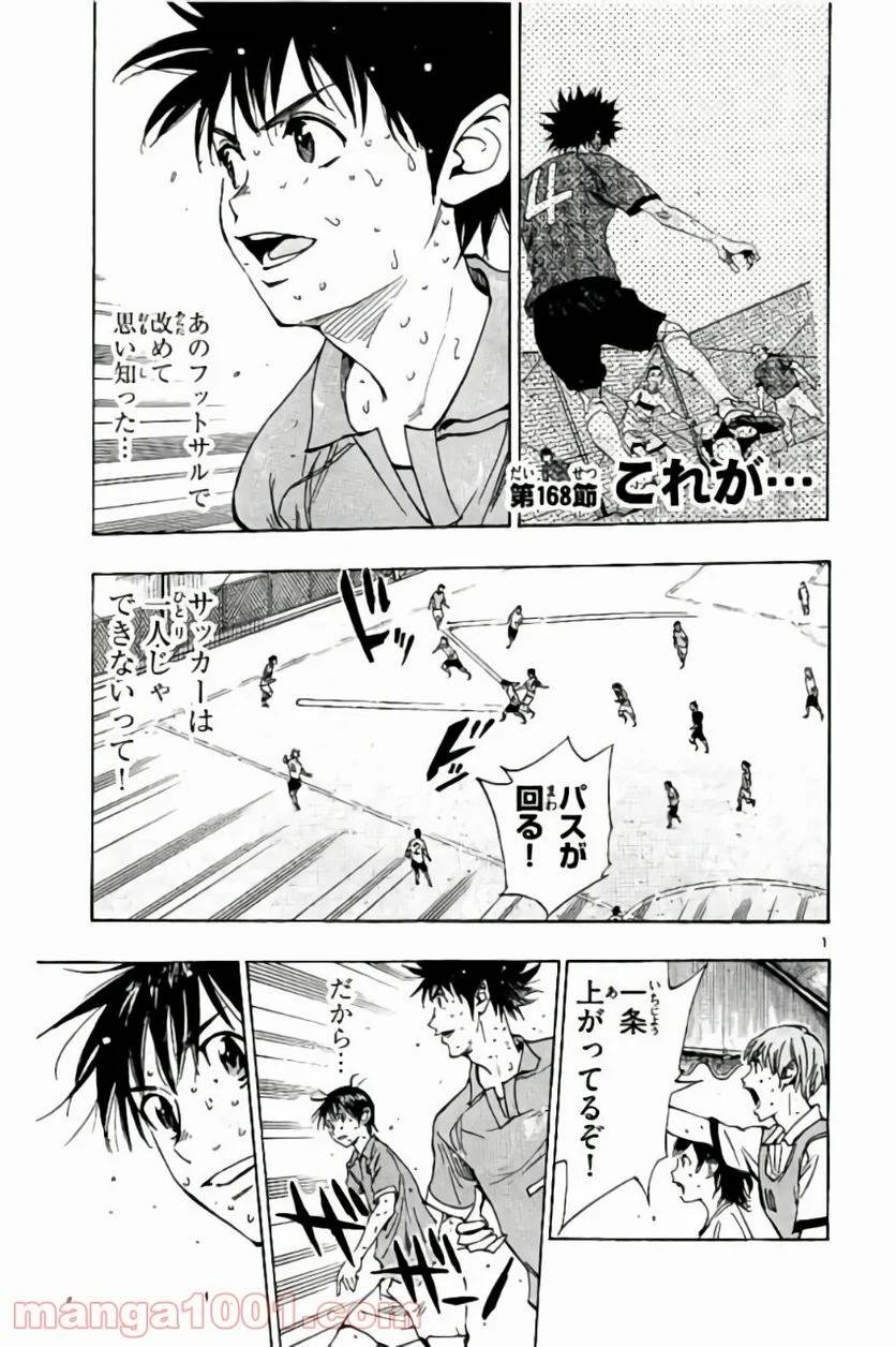 ページ 5 — 第168話