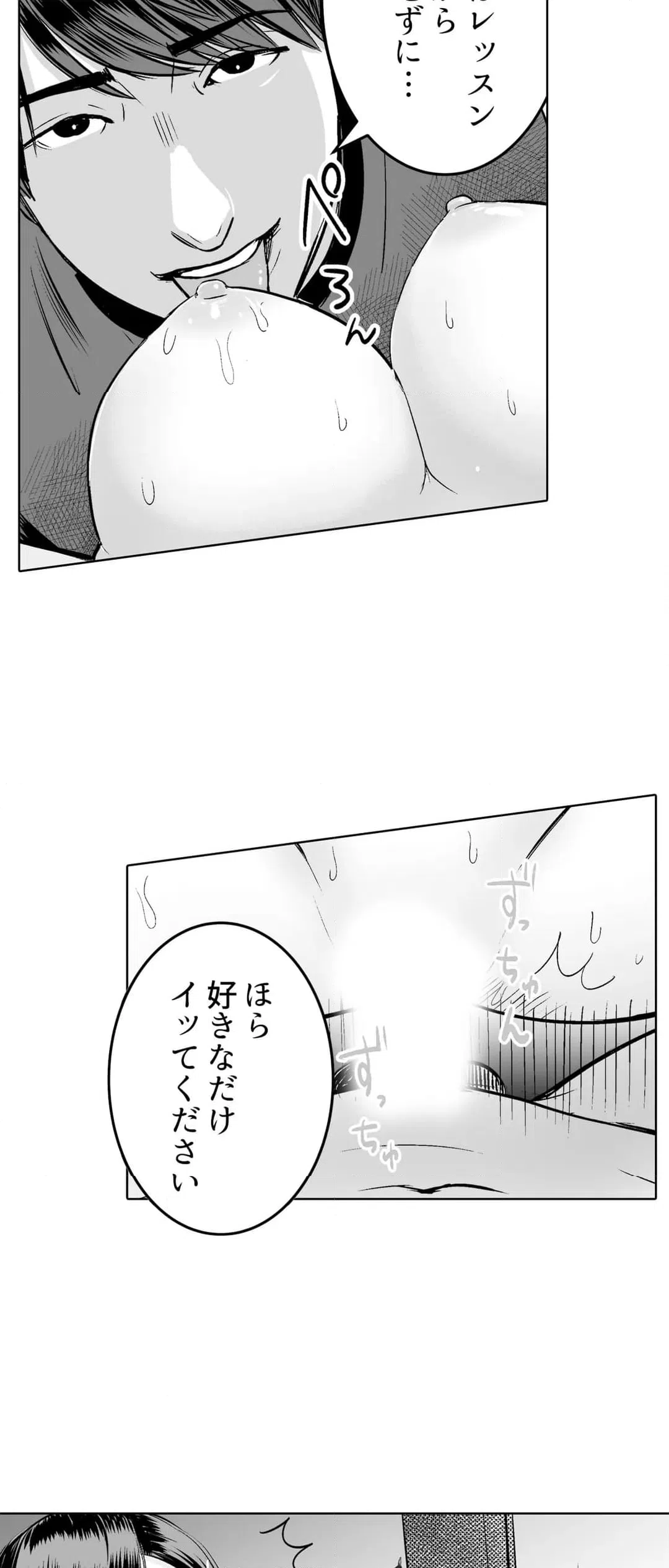 ページ 10 — 第12話