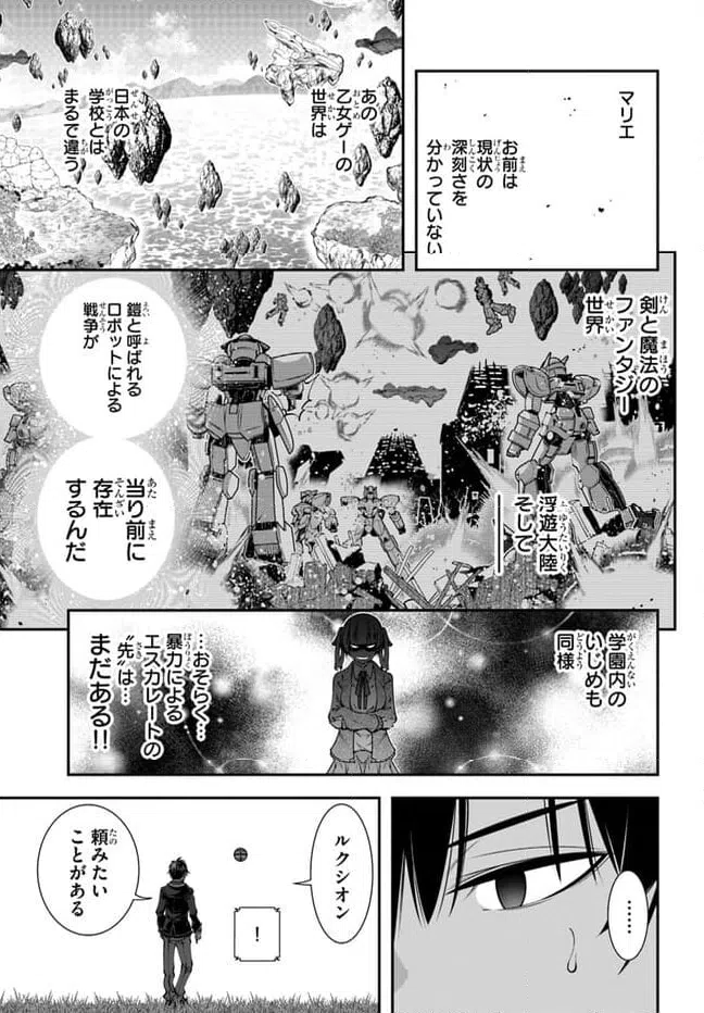 ページ 9 — 第7話