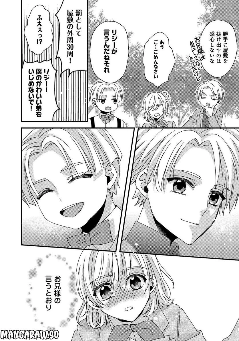 ページ 17 — 第2.2話
