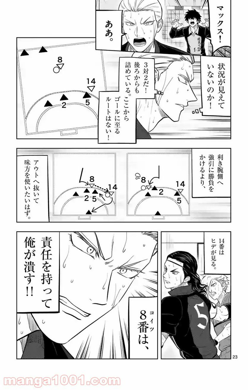 ページ 4 — 第229.2話