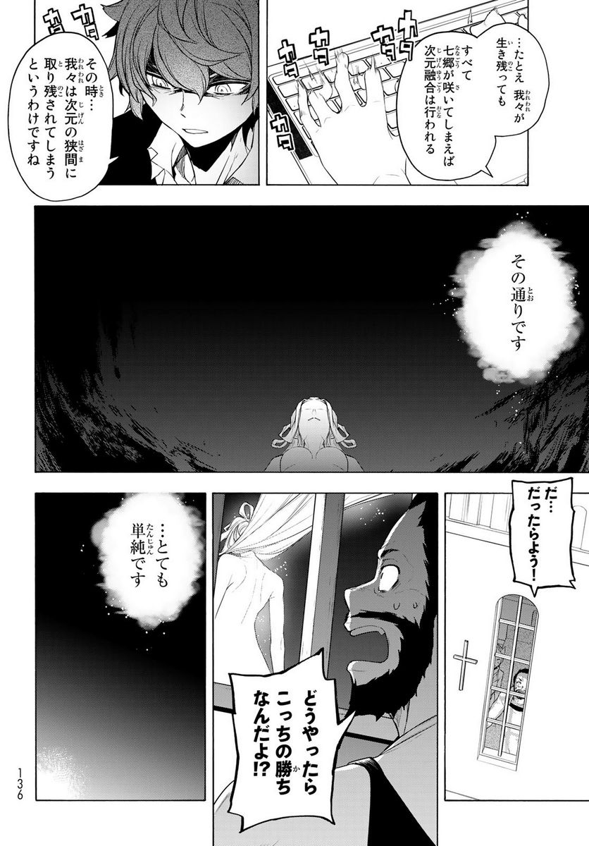ページ 13 — 第171.2話