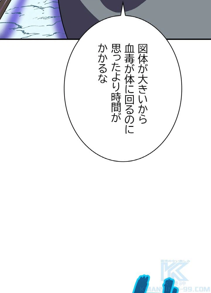 ページ 14 — 第39話