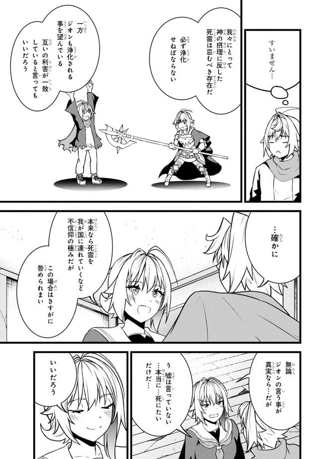 ページ 13 — 第17.1話