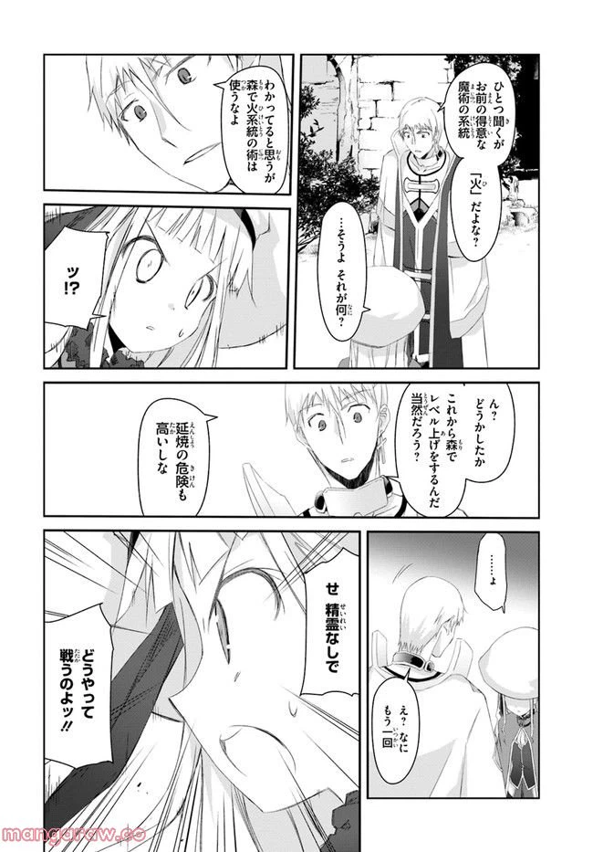 ページ 15 — 第3話