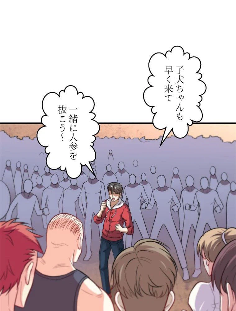 ページ 4 — 第70話