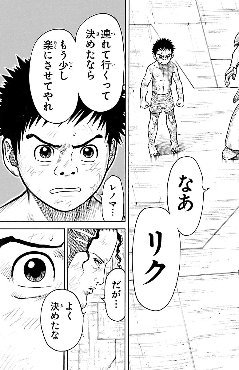 ページ 17 — 第310話