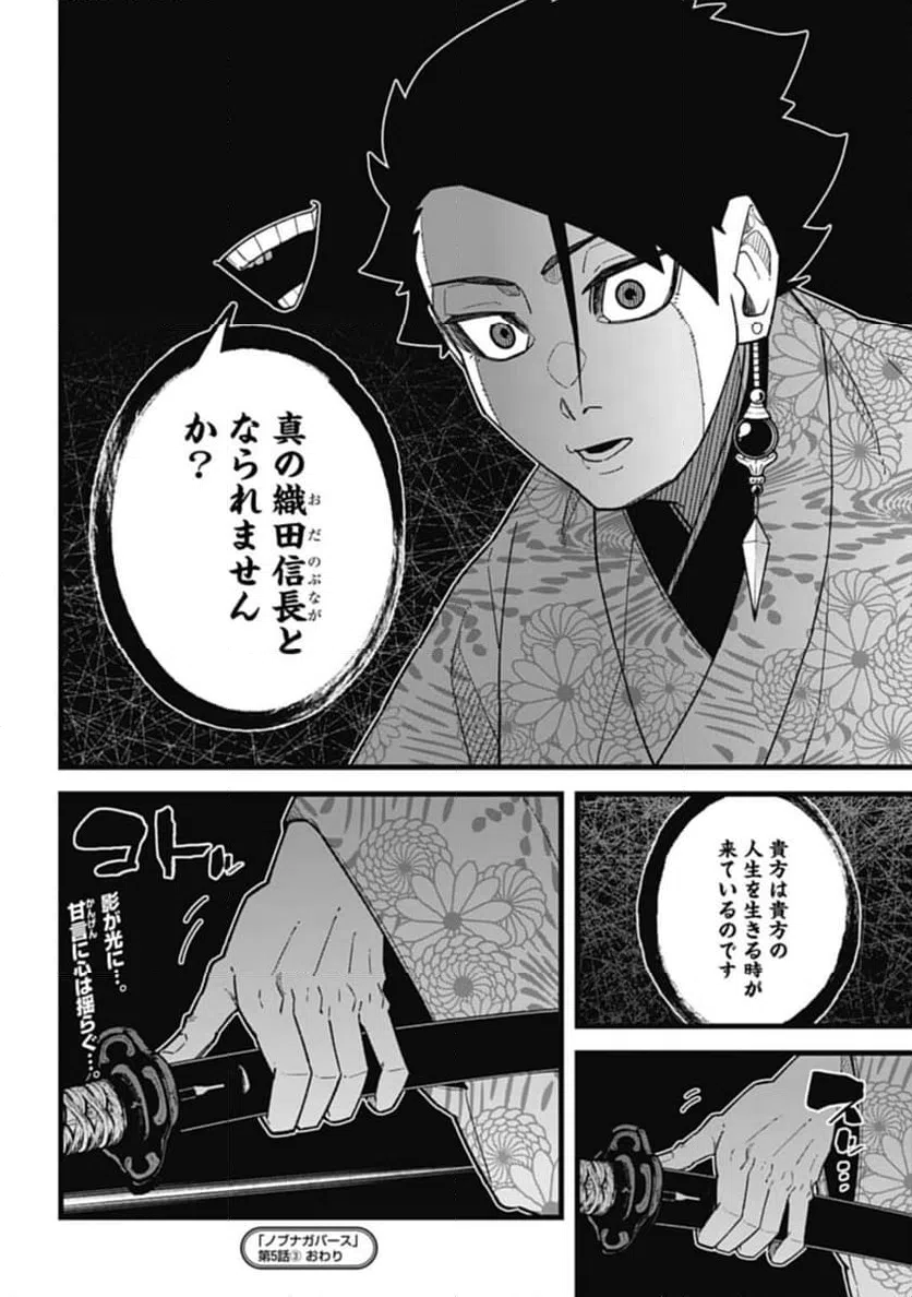 ページ 10 — 第5.3話