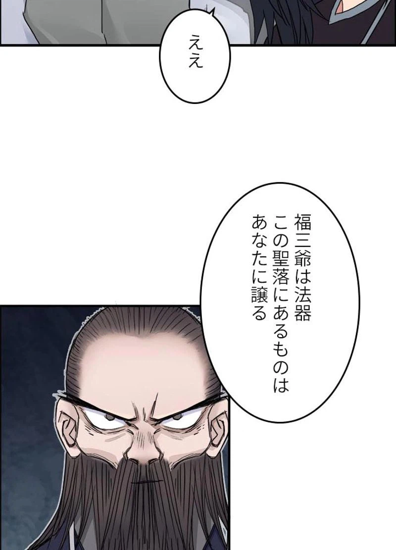 ページ 30 — 第187話