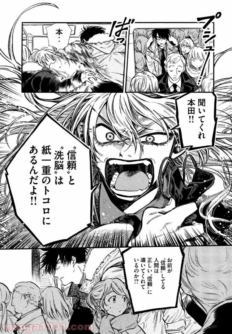 ページ 15 — 第18話