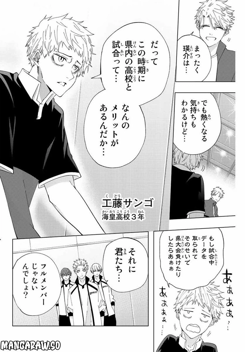 ページ 8 — 第17話