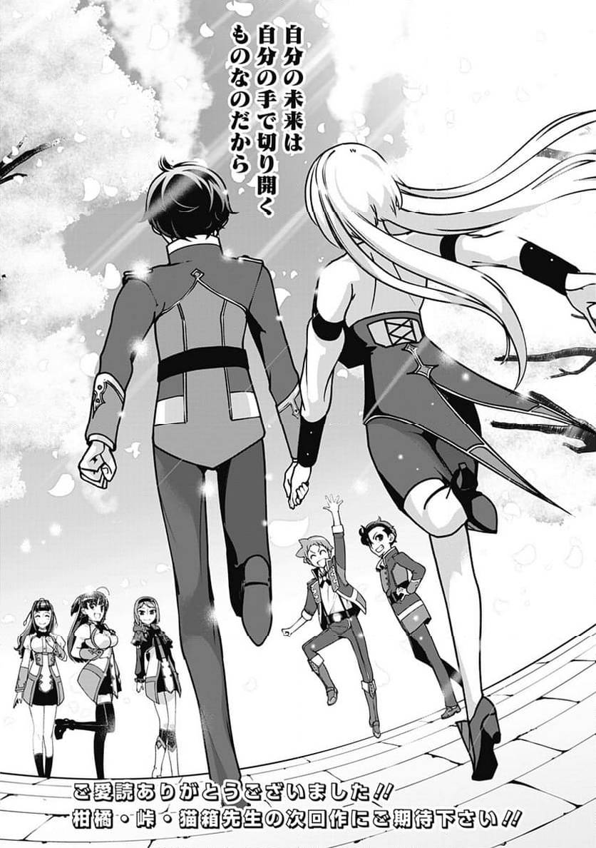 ページ 19 — 第114話
