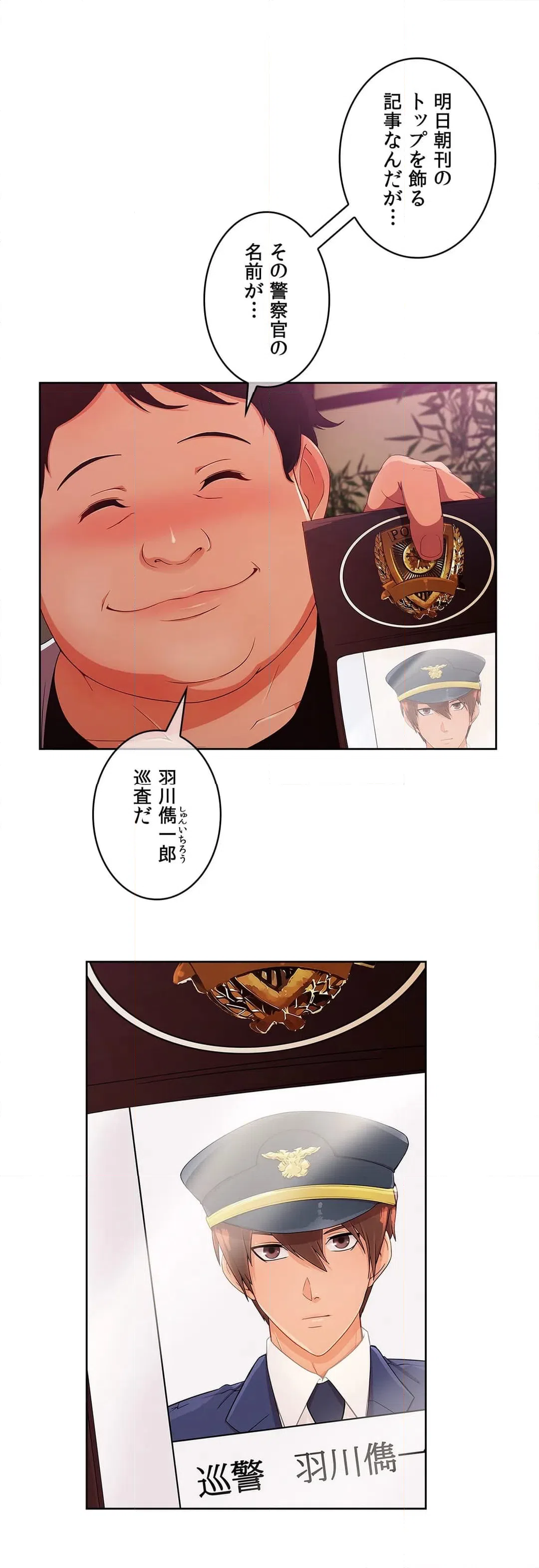 ページ 22 — 第57話