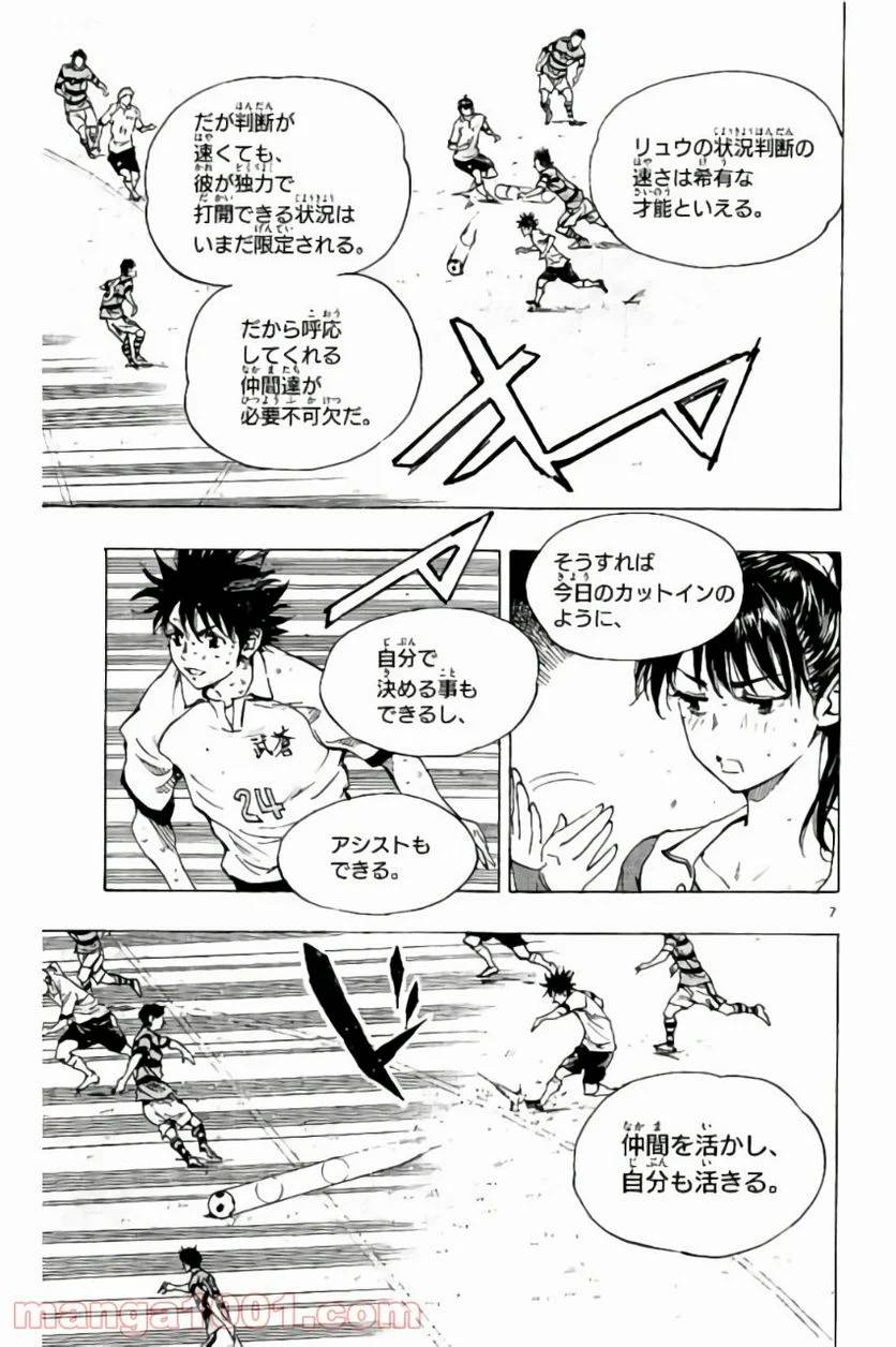 ページ 7 — 第214話