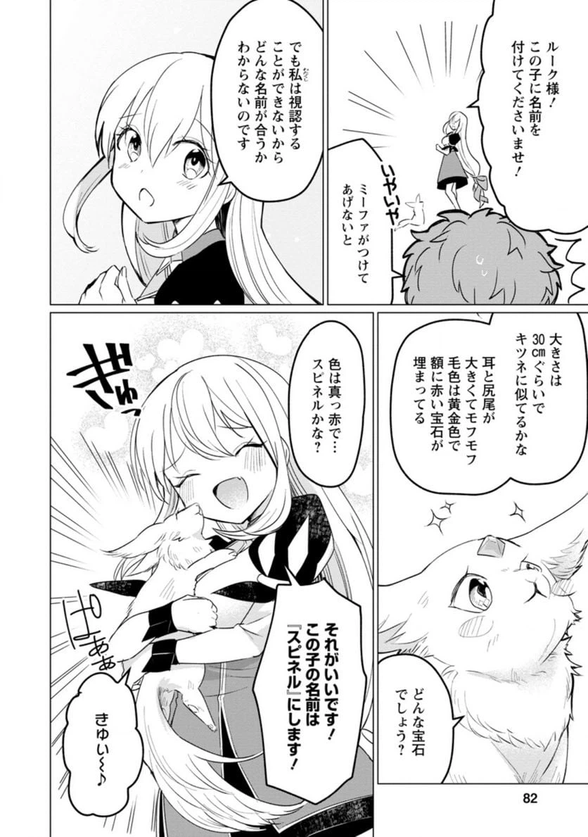 ページ 6 — 第13.2話