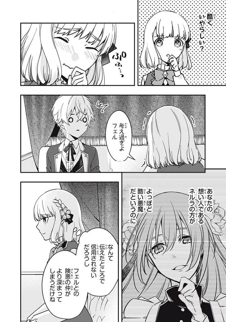 ページ 5 — 第14.2話