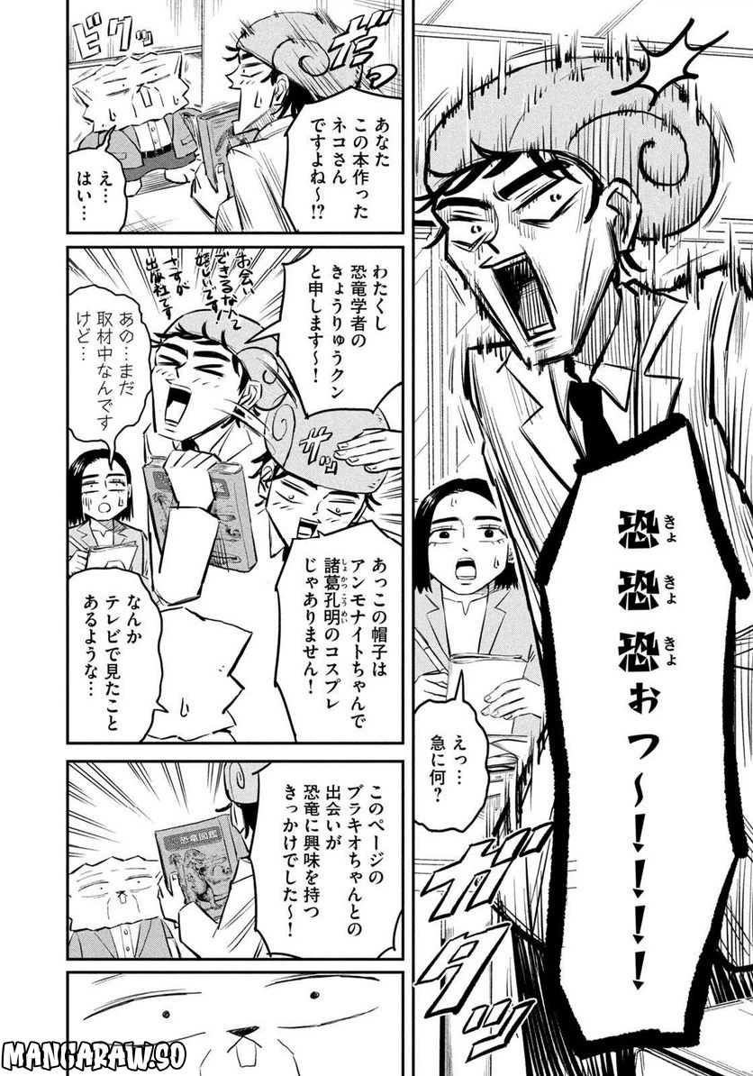 ページ 14 — 第20話