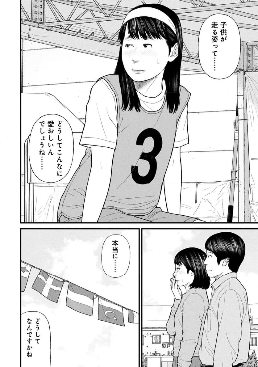 ページ 4 — 第81話