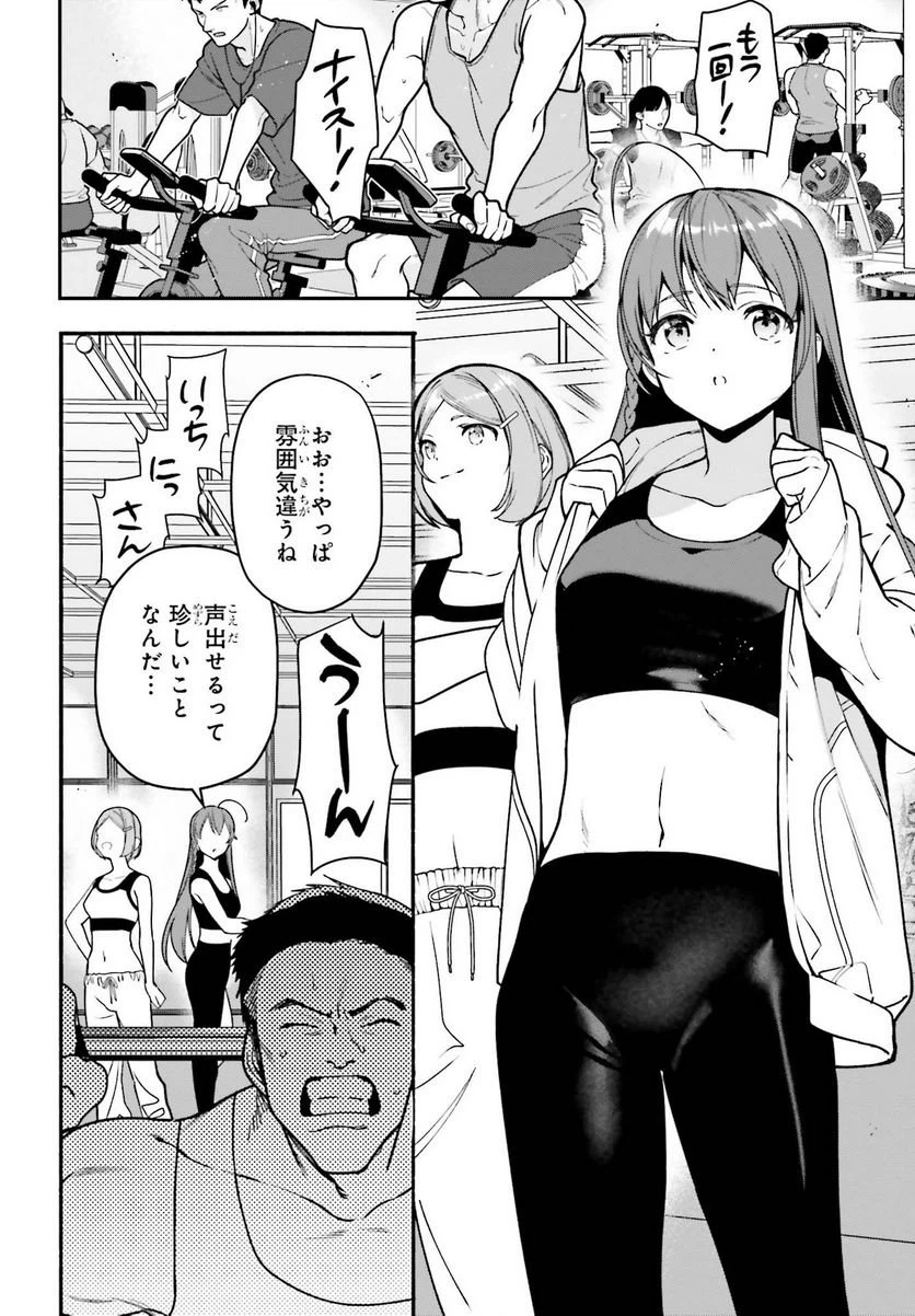 ページ 6 — 第105話