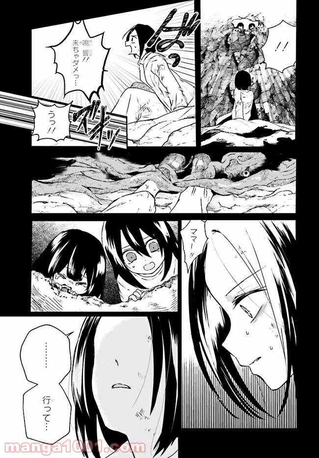 ページ 13 — 第4.1話