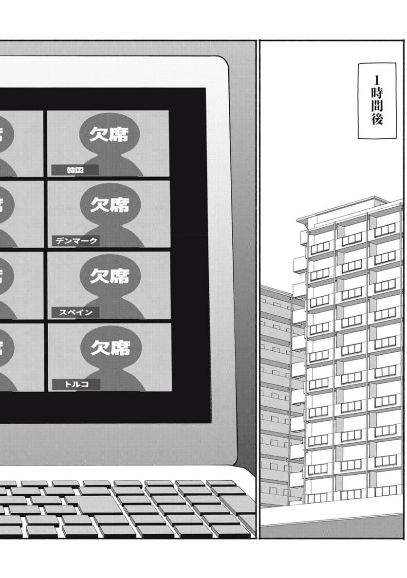 ページ 12 — 第19話