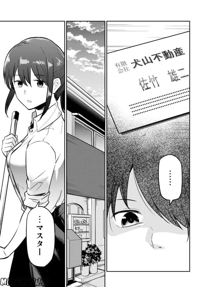 ページ 13 — 第2話