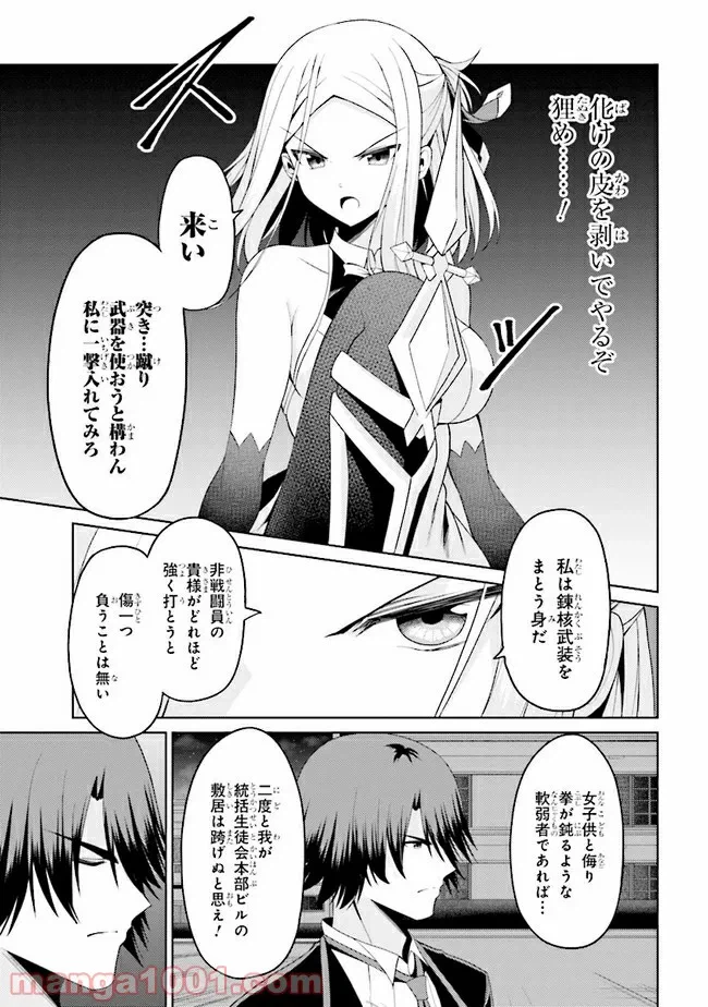 ページ 8 — 第18.1話