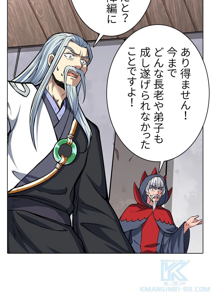 ページ 26 — 第115話