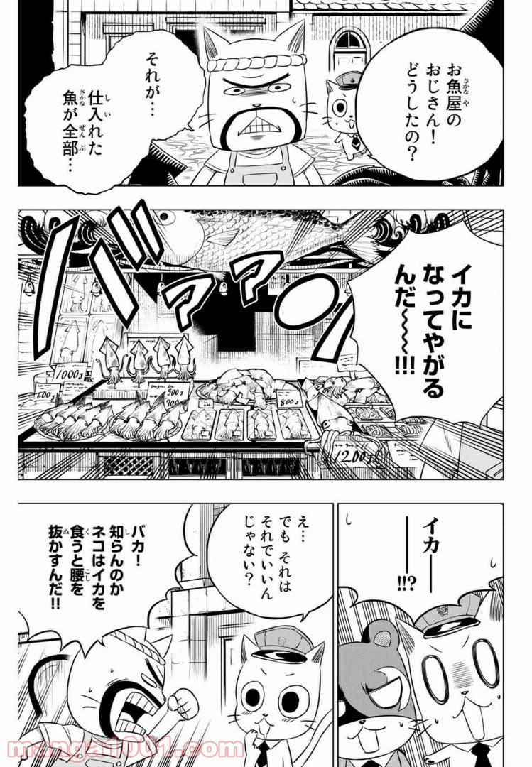 ページ 3 — 第37話