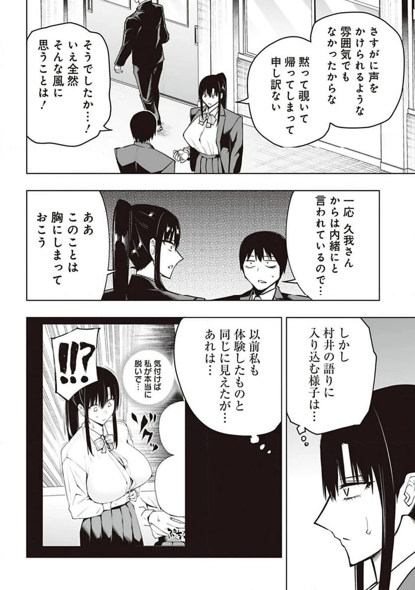 ページ 6 — 第34話
