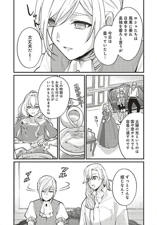 ページ 8 — 第14.2話