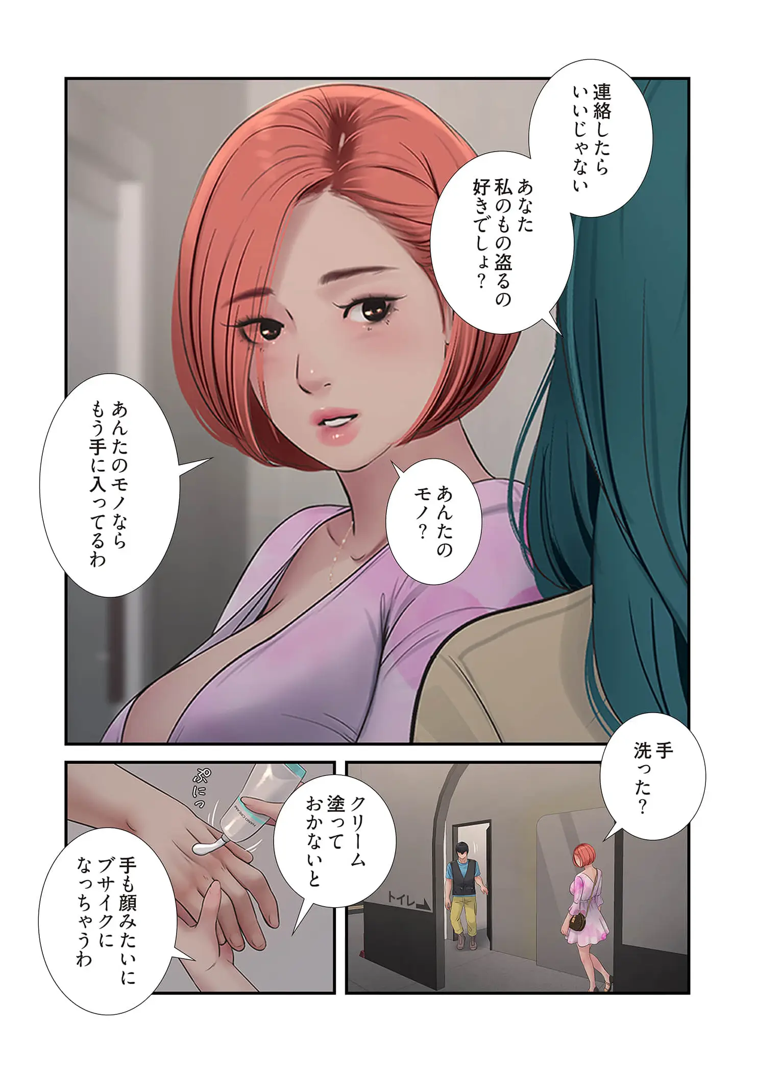 ページ 4 — 第103話