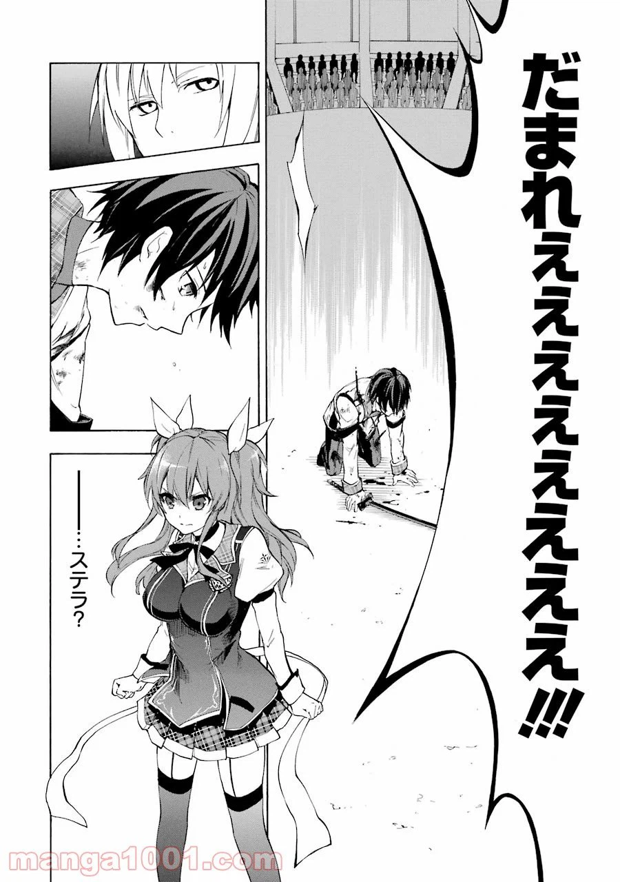ページ 36 — 第8話